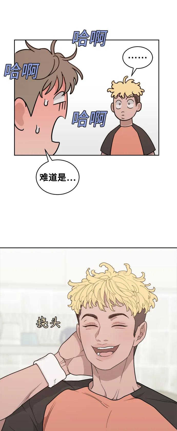 [第16话] 药膏的正确使用方法 第23页