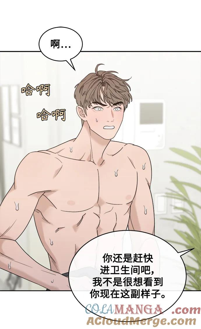 [第16话] 药膏的正确使用方法 第25页