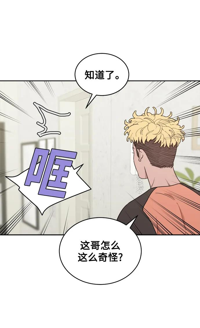 [第16话] 药膏的正确使用方法 第26页