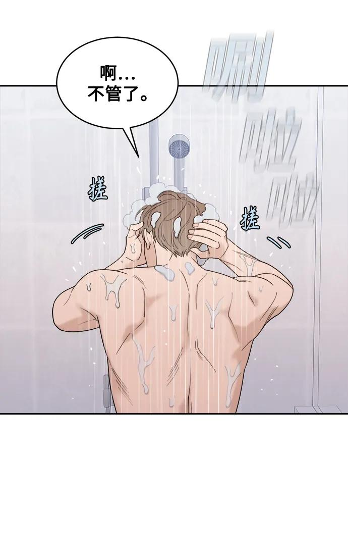 [第16话] 药膏的正确使用方法 第29页