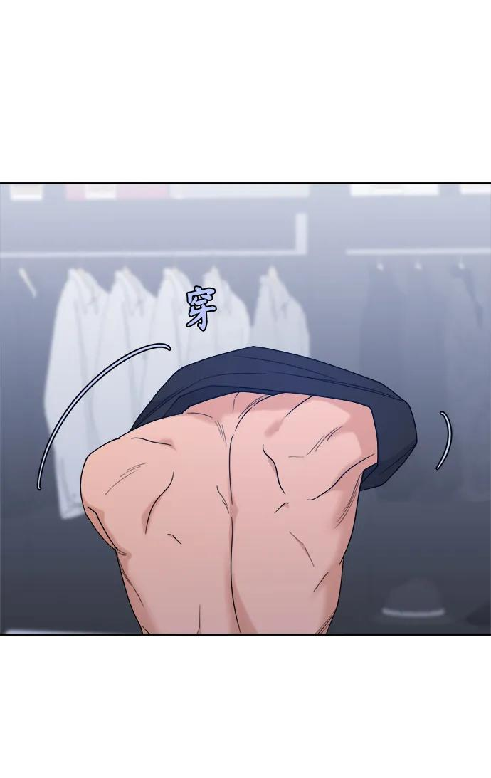 [第16话] 药膏的正确使用方法 第30页