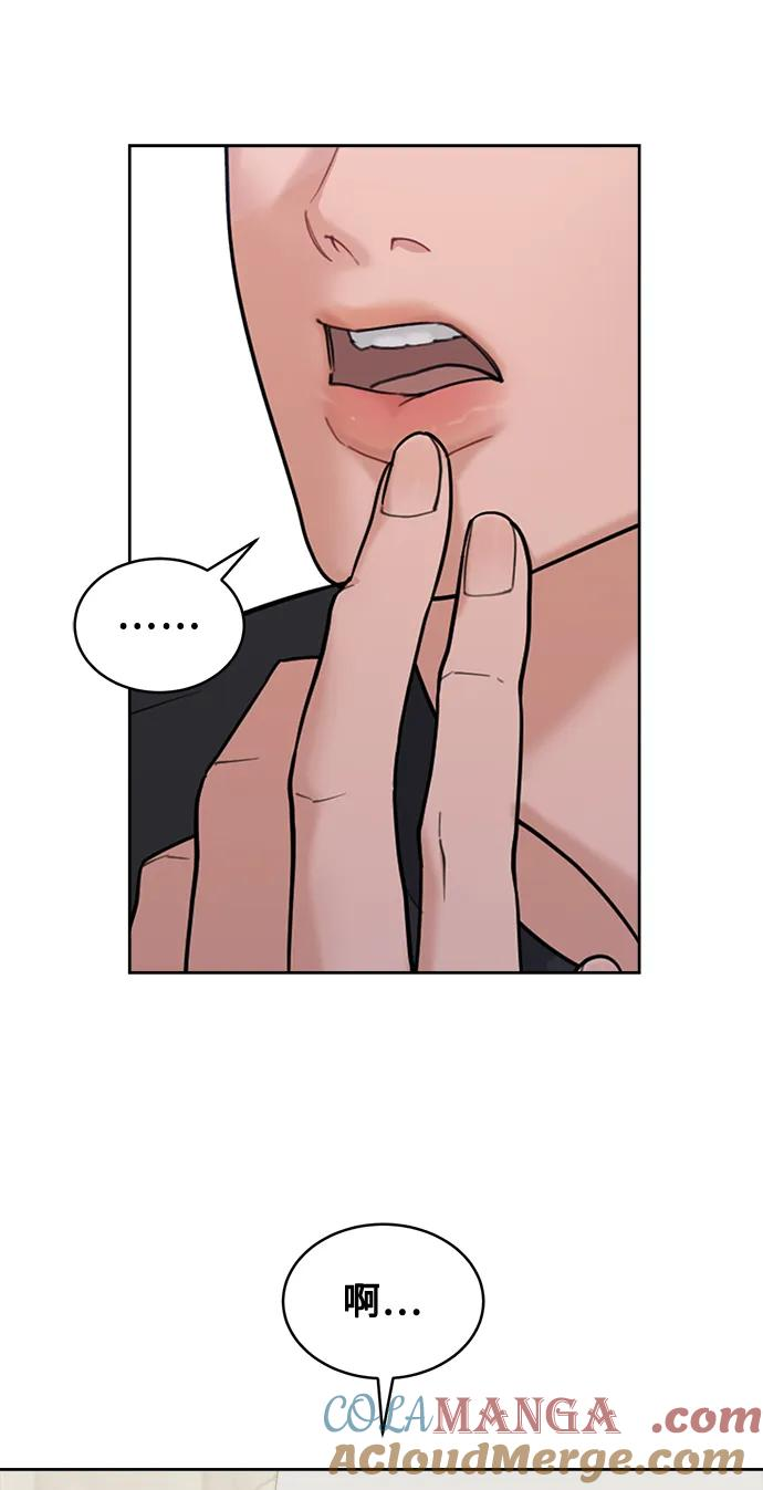 [第16话] 药膏的正确使用方法 第37页
