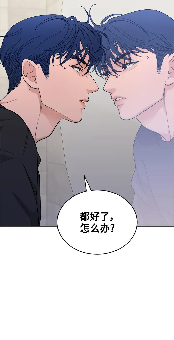 [第16话] 药膏的正确使用方法 第38页