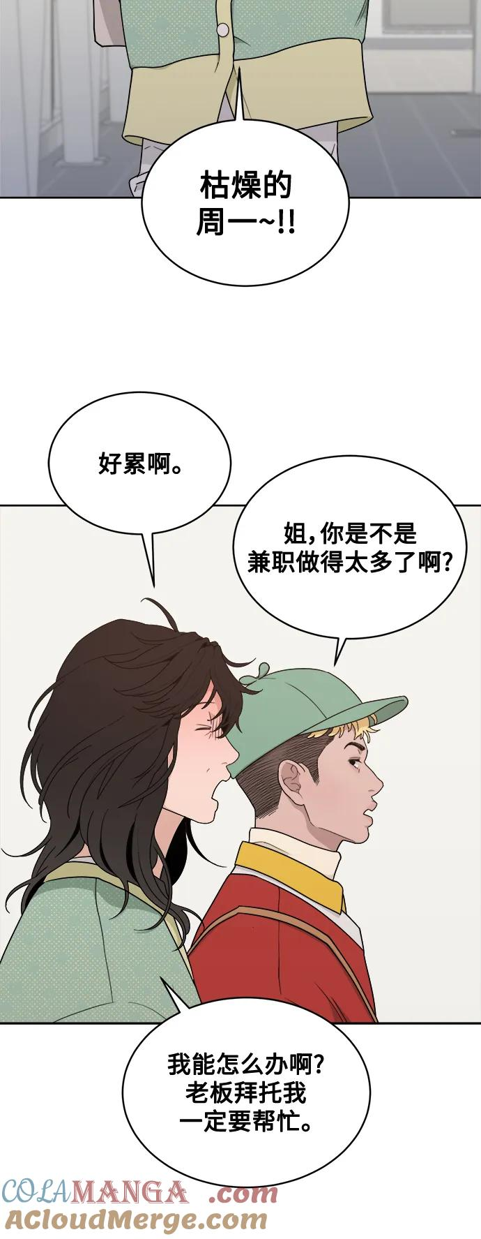 [第16话] 药膏的正确使用方法 第40页