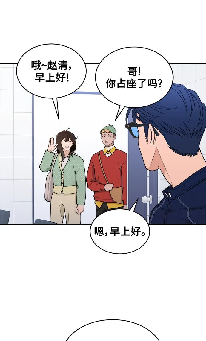 [第16话] 药膏的正确使用方法 第41页