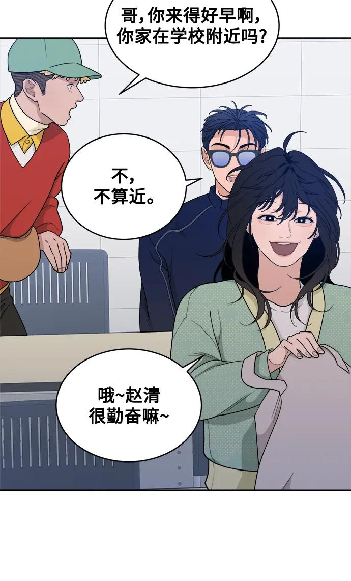 [第16话] 药膏的正确使用方法 第42页