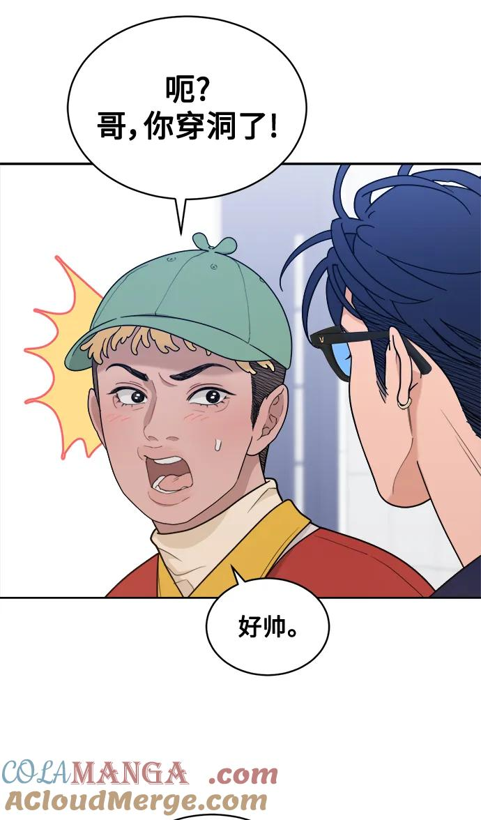 [第16话] 药膏的正确使用方法 第43页