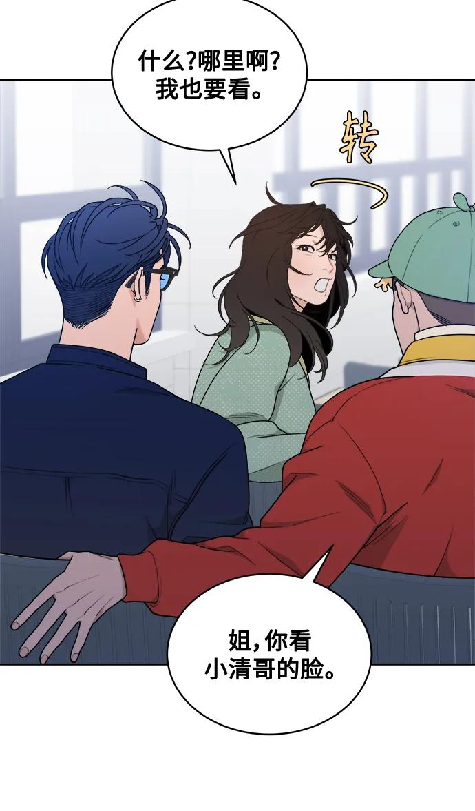 [第16话] 药膏的正确使用方法 第44页