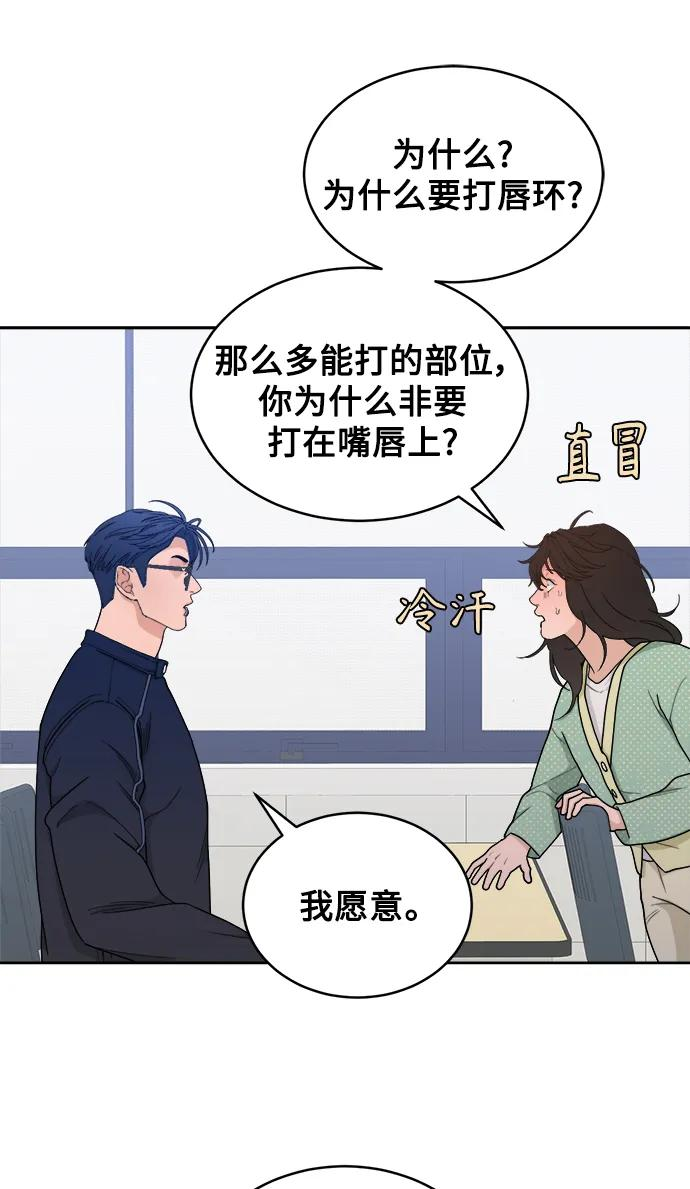 [第16话] 药膏的正确使用方法 第47页