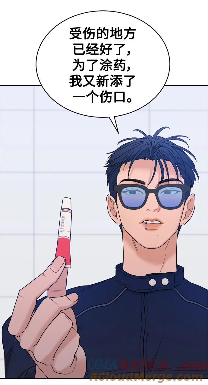 [第16话] 药膏的正确使用方法 第49页