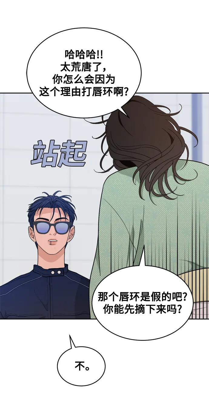 [第16话] 药膏的正确使用方法 第51页