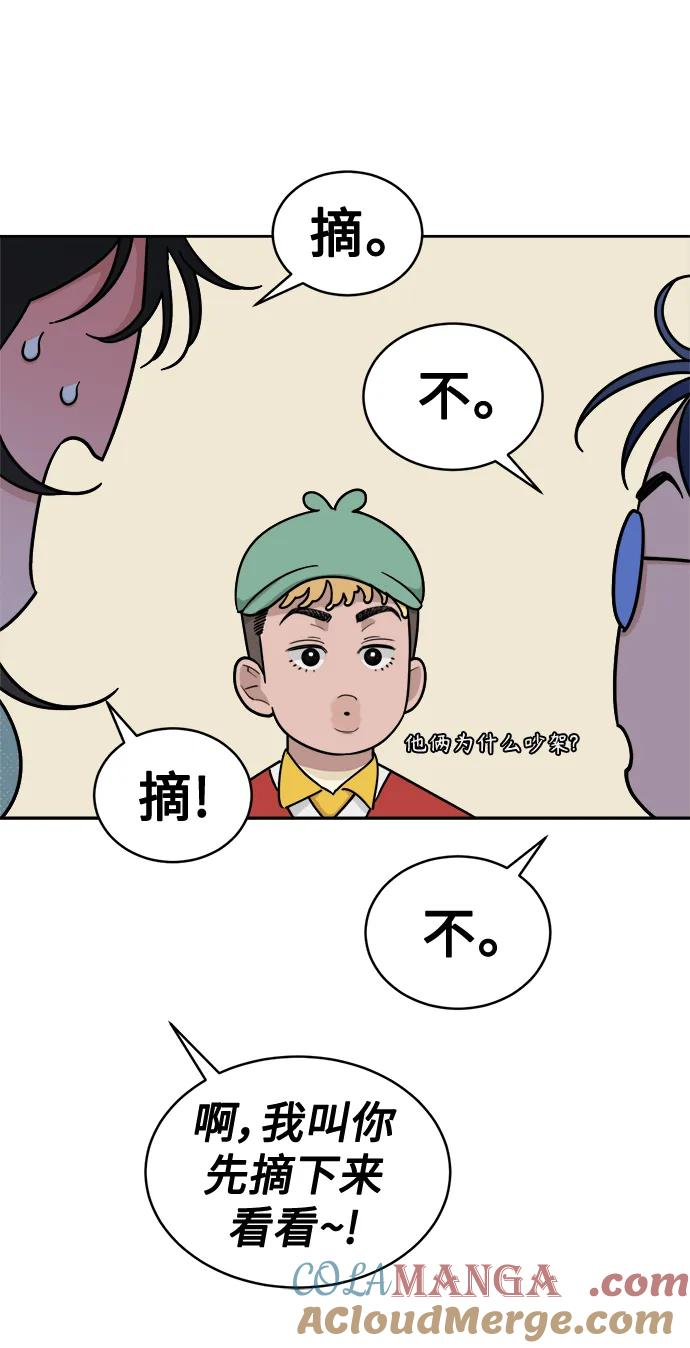 [第16话] 药膏的正确使用方法 第52页
