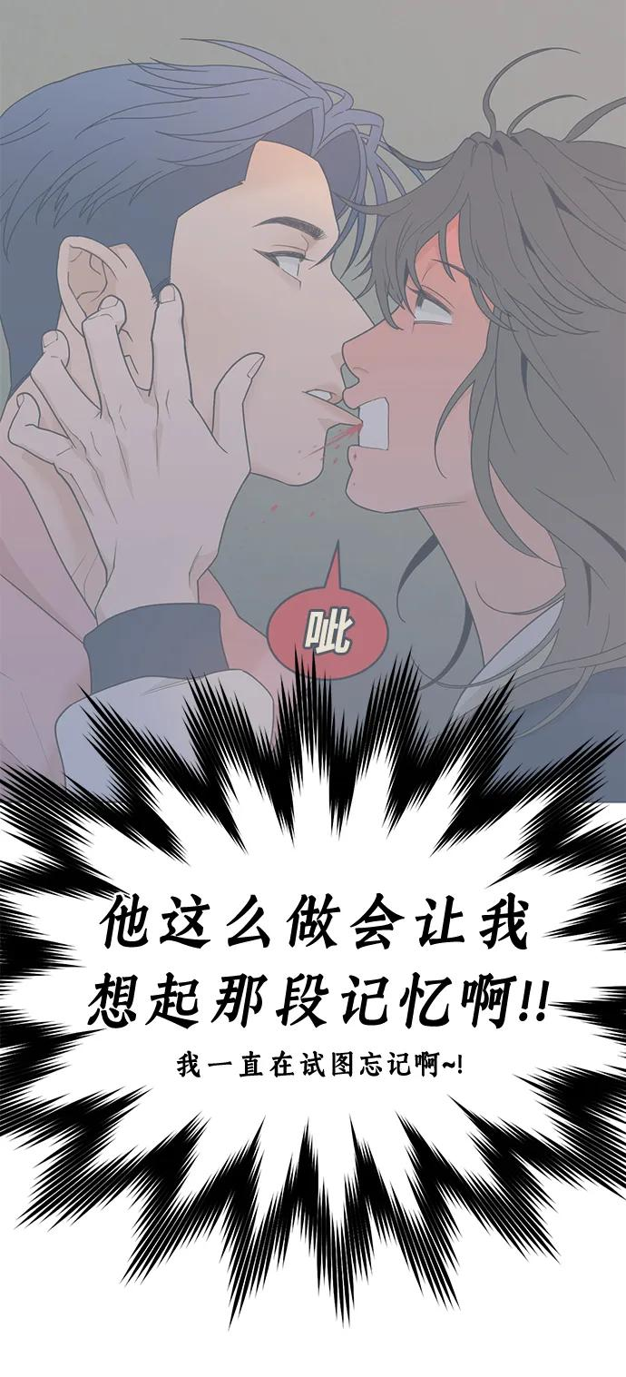 [第16话] 药膏的正确使用方法 第56页