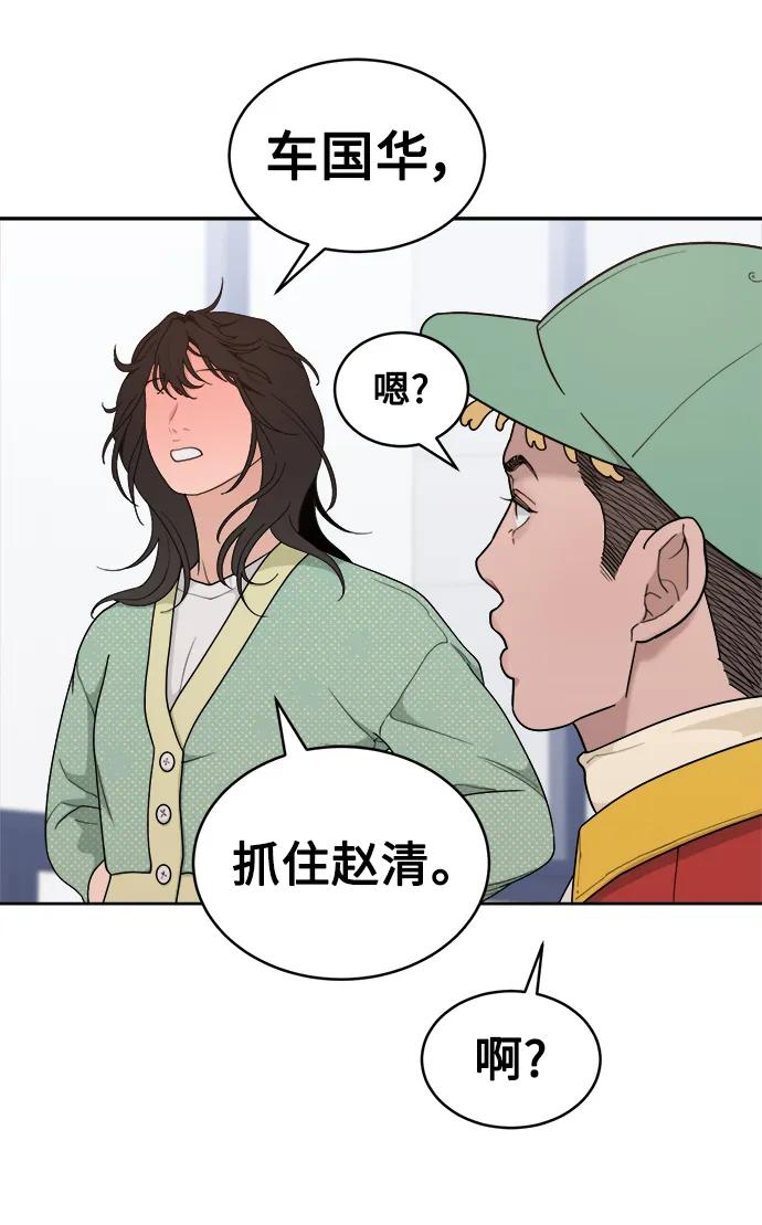 [第16话] 药膏的正确使用方法 第57页