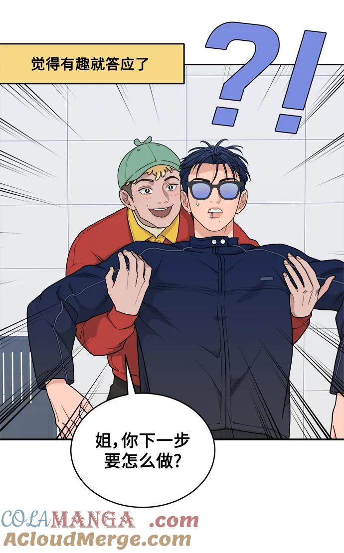 [第16话] 药膏的正确使用方法 第58页