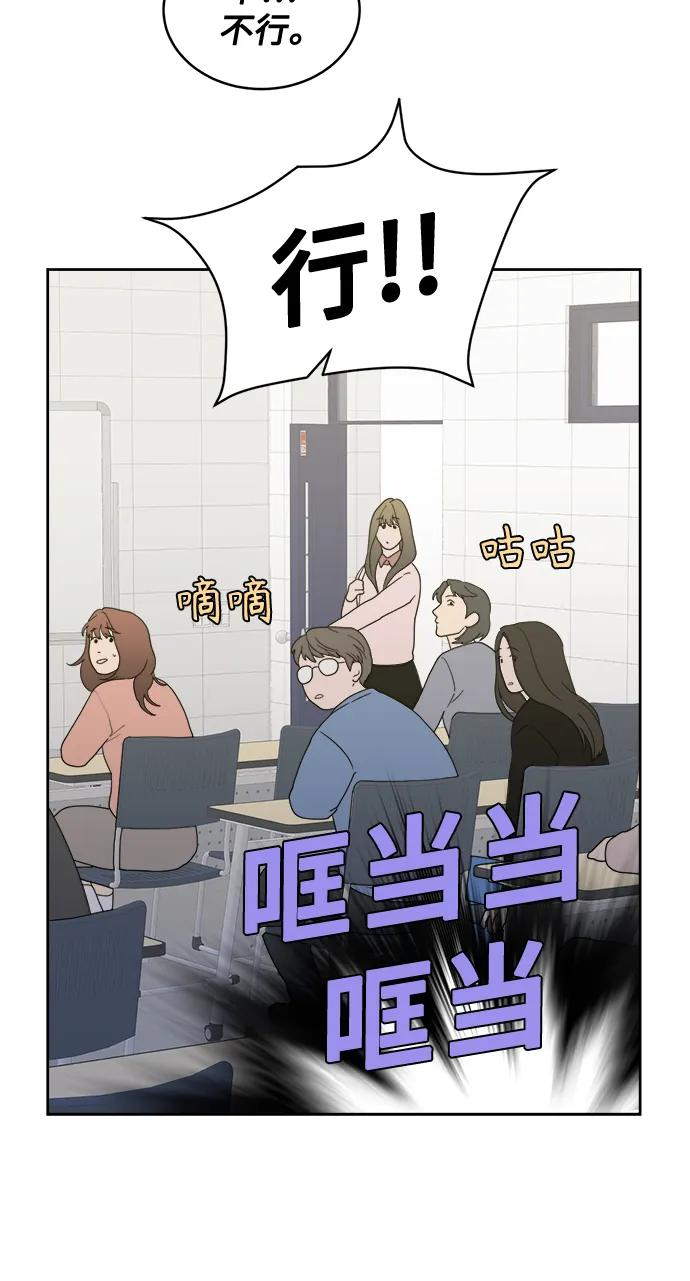 [第16话] 药膏的正确使用方法 第60页