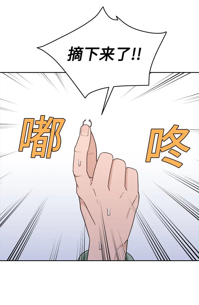 [第16话] 药膏的正确使用方法 第63页
