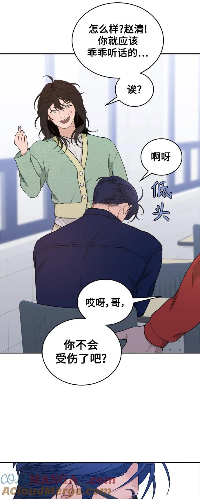 [第16话] 药膏的正确使用方法 第64页