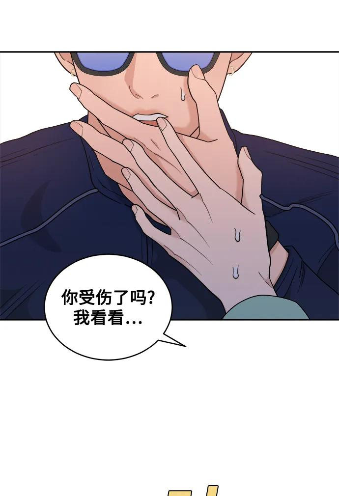 [第16话] 药膏的正确使用方法 第66页