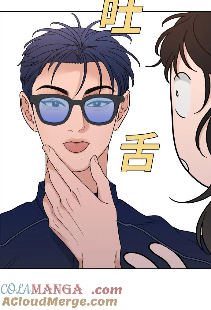 [第16话] 药膏的正确使用方法 第67页