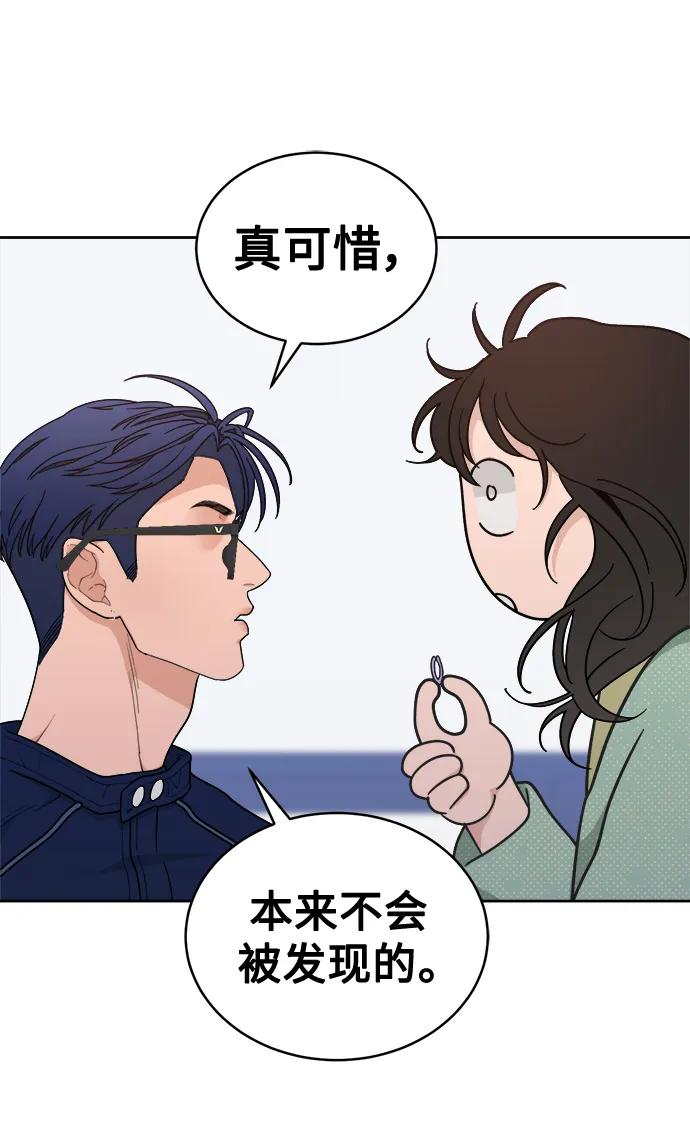 [第16话] 药膏的正确使用方法 第68页