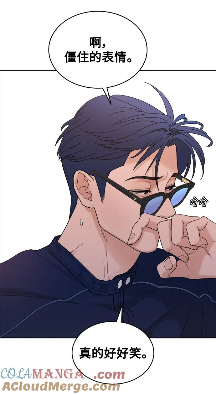 [第16话] 药膏的正确使用方法 第70页