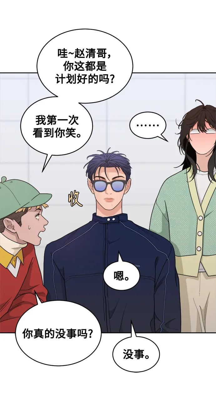 [第16话] 药膏的正确使用方法 第71页