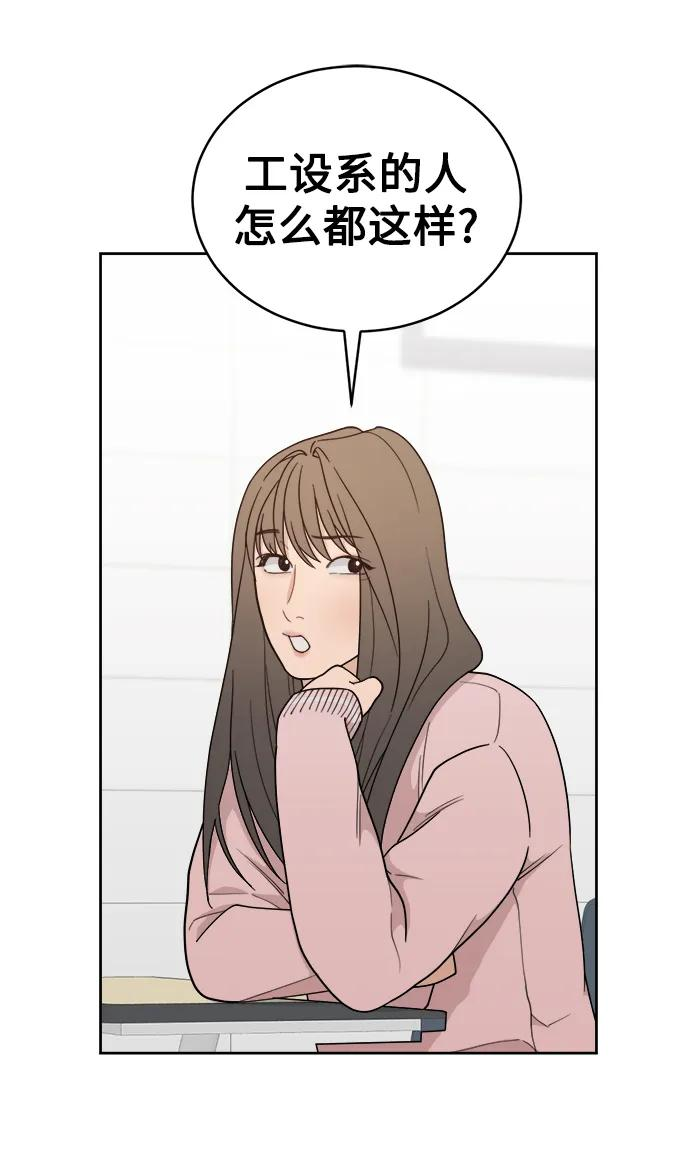 [第17话] 谣言里的真相 第3页