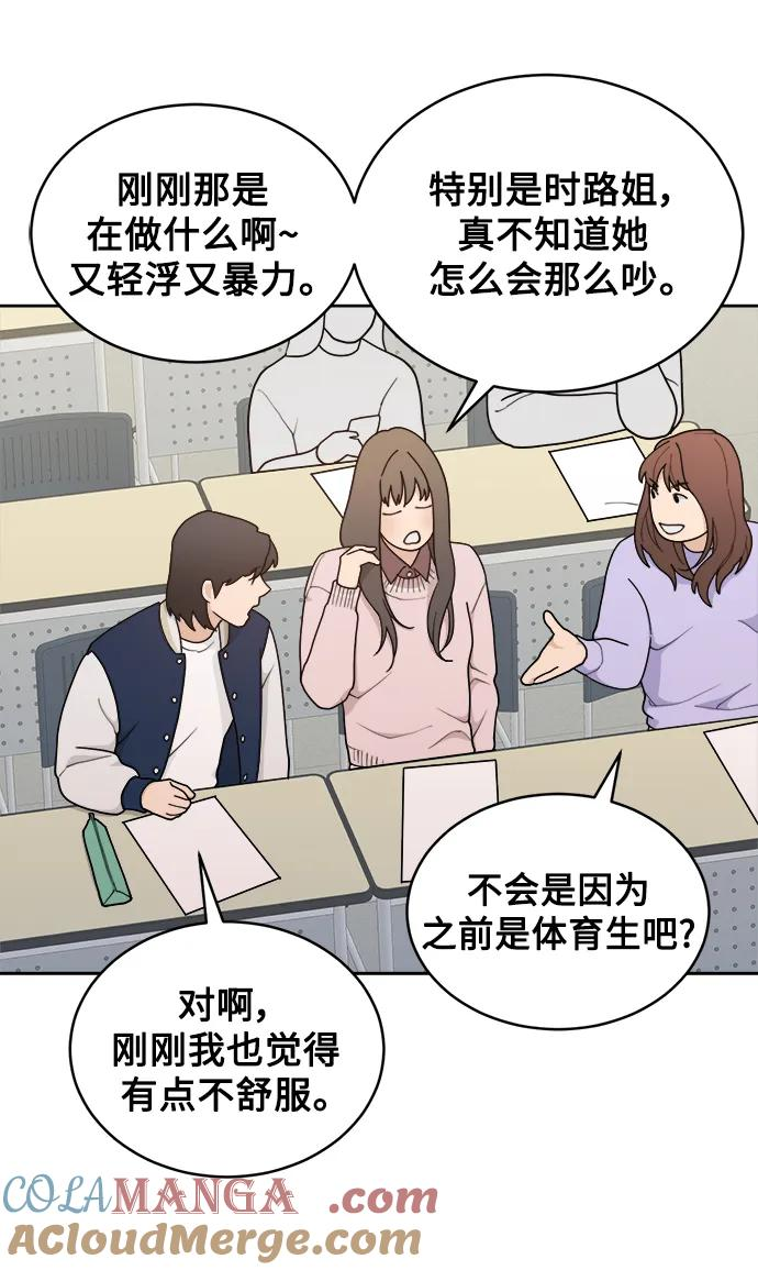 [第17话] 谣言里的真相 第4页