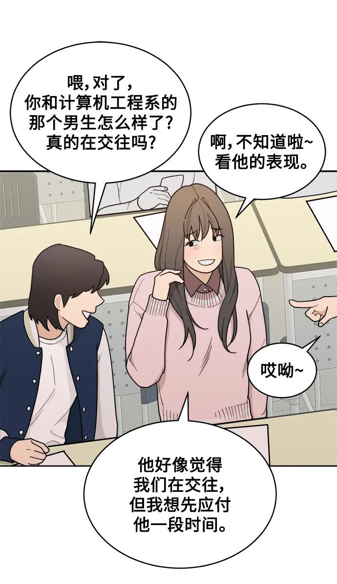 [第17话] 谣言里的真相 第5页
