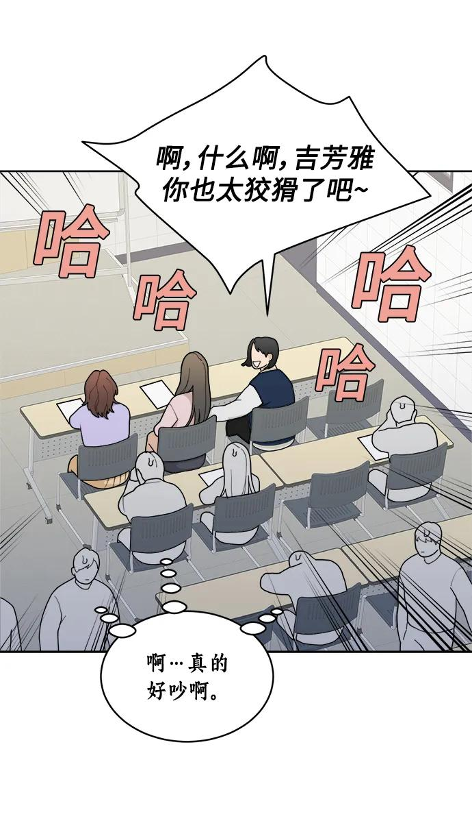 [第17话] 谣言里的真相 第6页
