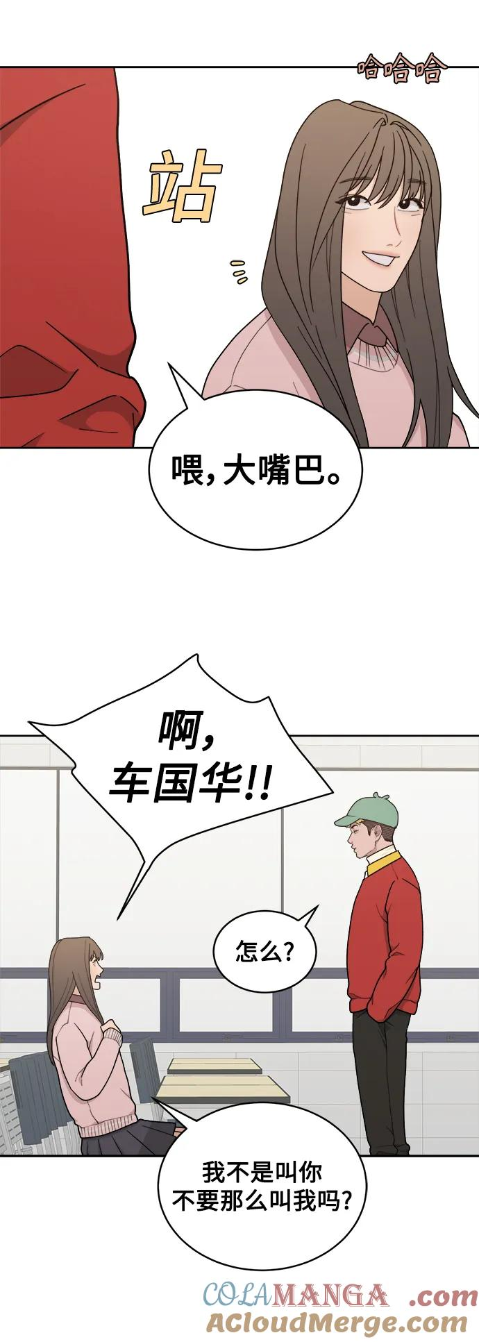 [第17话] 谣言里的真相 第7页