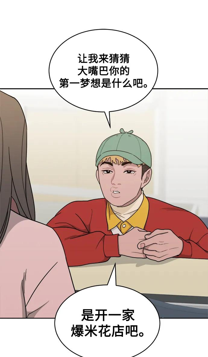 [第17话] 谣言里的真相 第8页