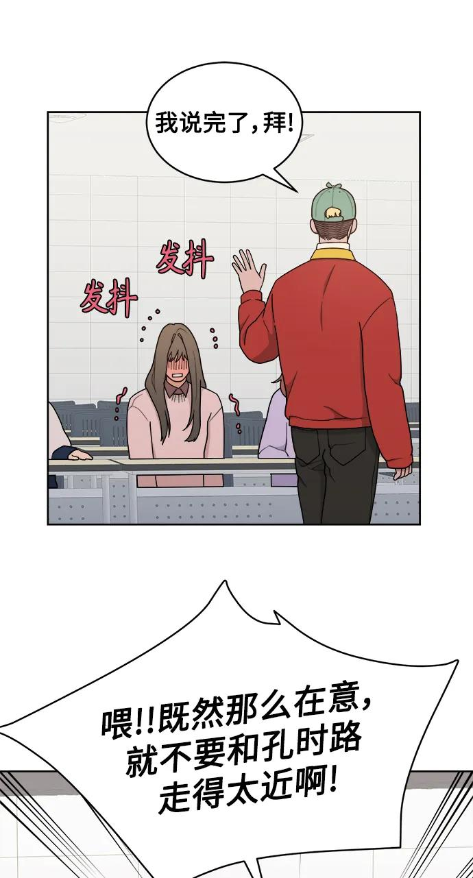 [第17话] 谣言里的真相 第14页