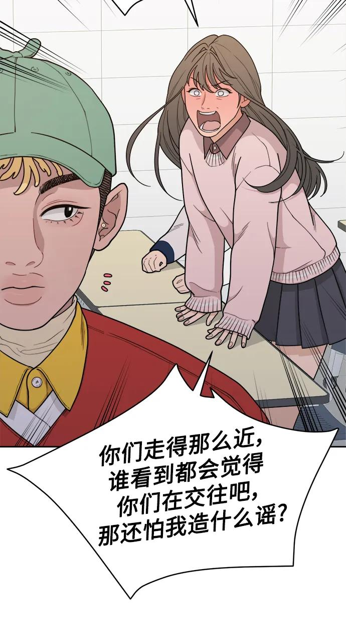 [第17话] 谣言里的真相 第15页