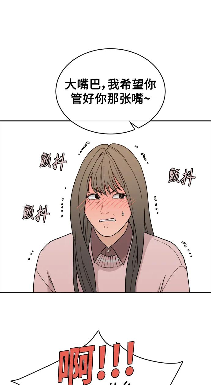 [第17话] 谣言里的真相 第18页