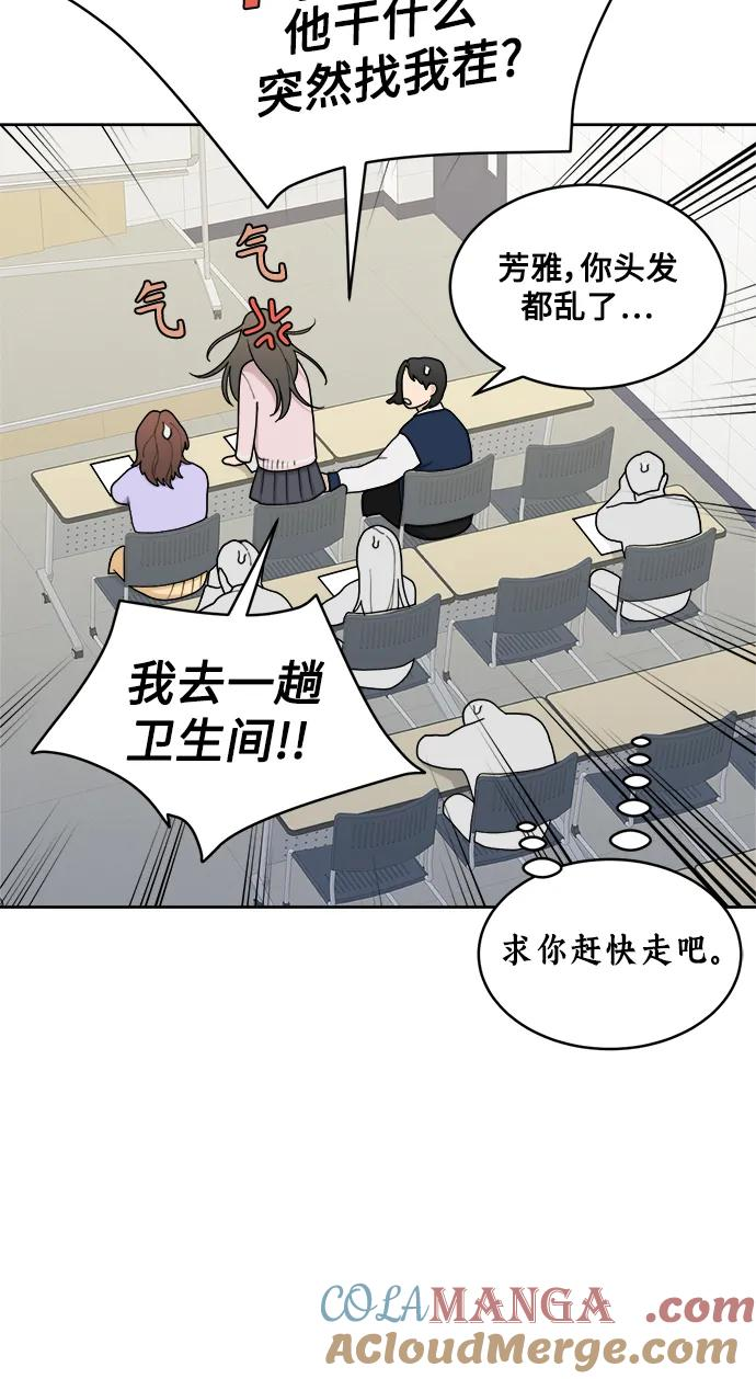 [第17话] 谣言里的真相 第19页