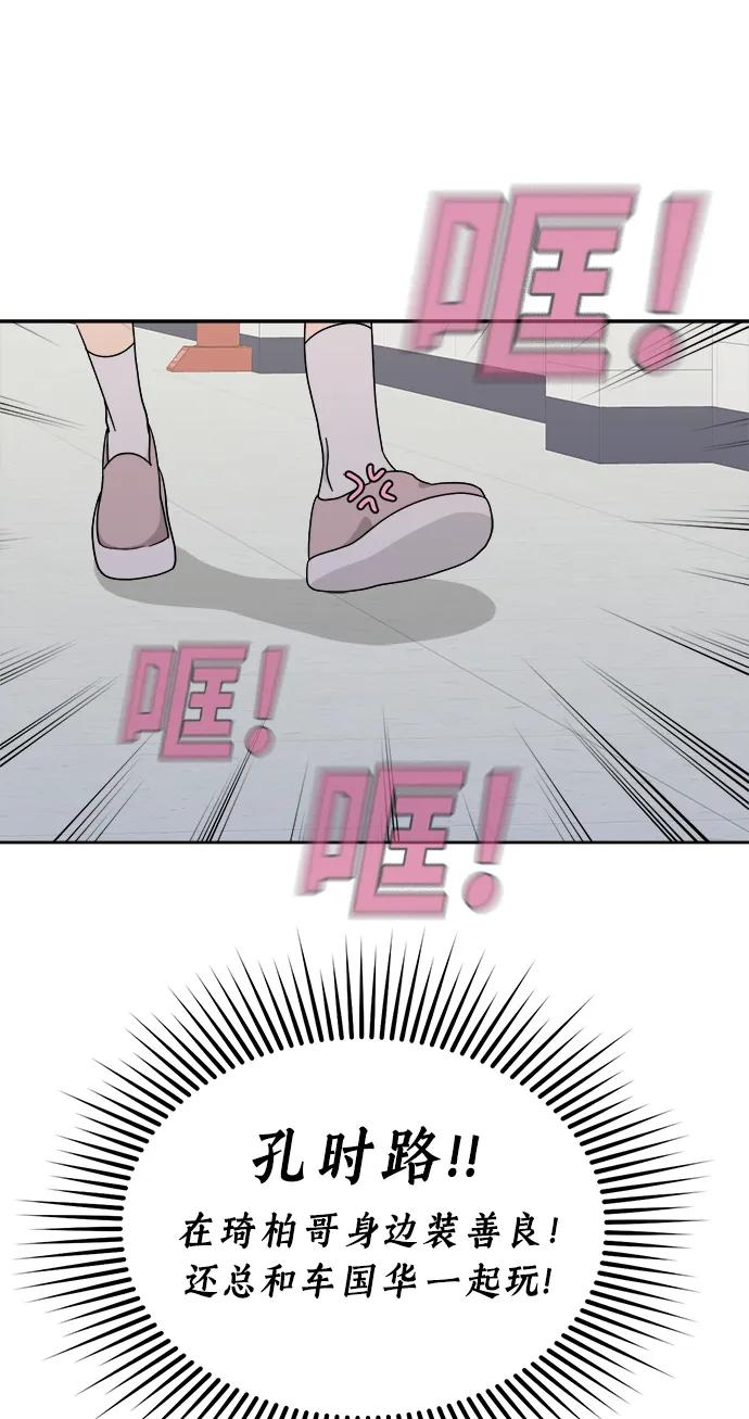[第17话] 谣言里的真相 第20页