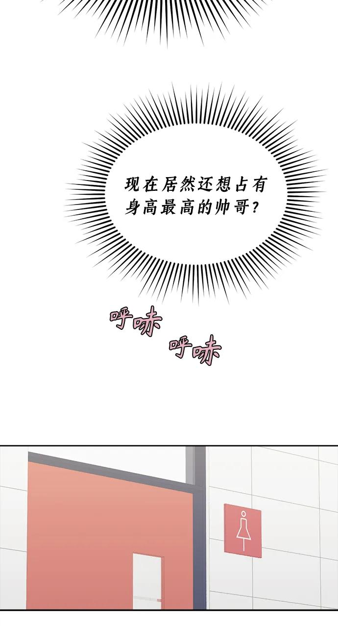 [第17话] 谣言里的真相 第21页