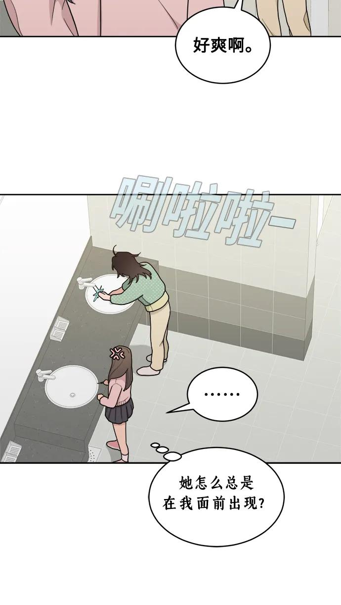 [第17话] 谣言里的真相 第23页