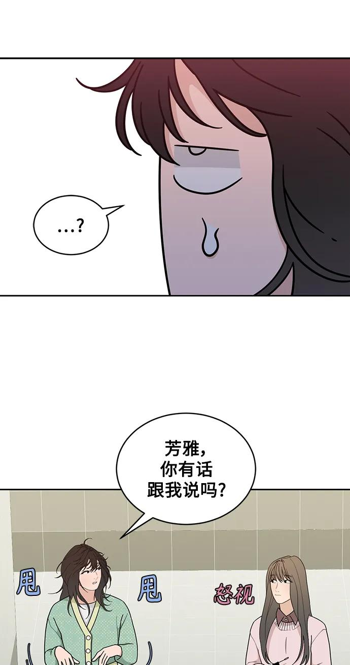 [第17话] 谣言里的真相 第24页