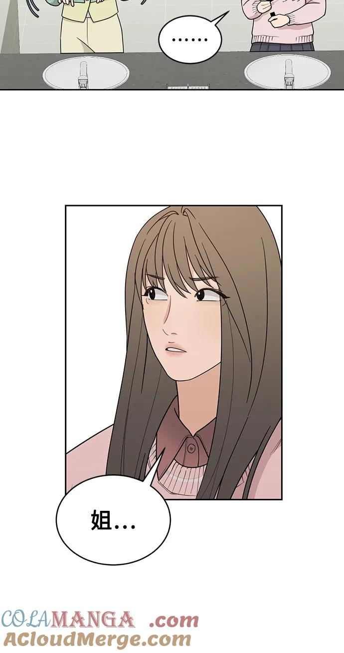 [第17话] 谣言里的真相 第25页