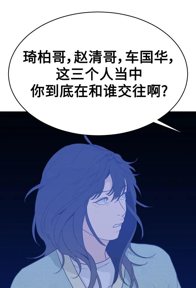 [第17话] 谣言里的真相 第26页