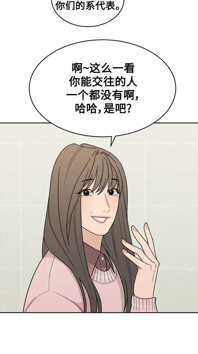 [第17话] 谣言里的真相 第30页