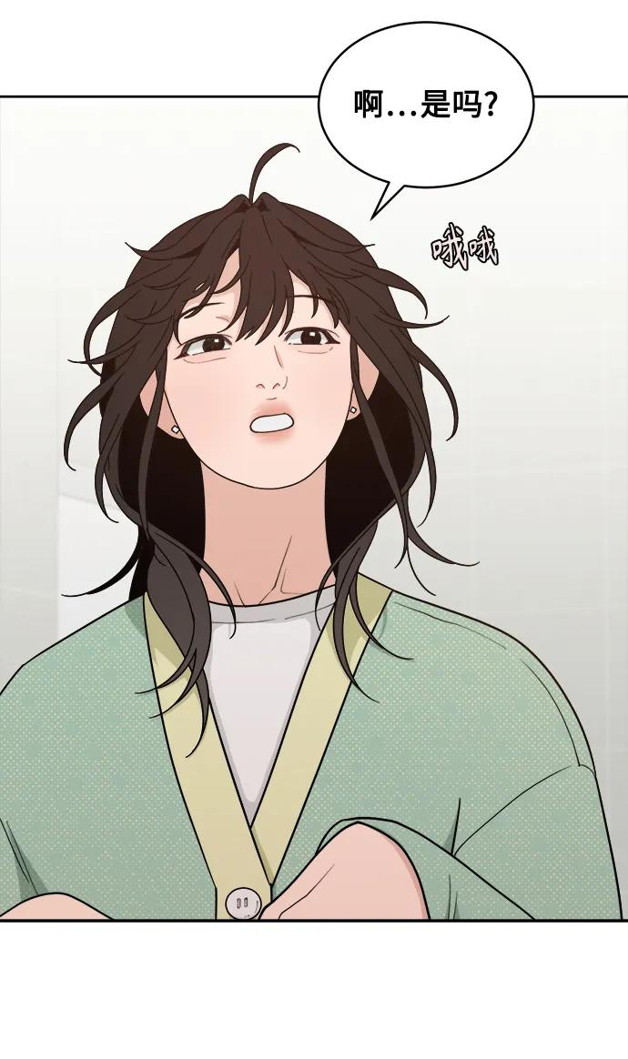 [第17话] 谣言里的真相 第32页