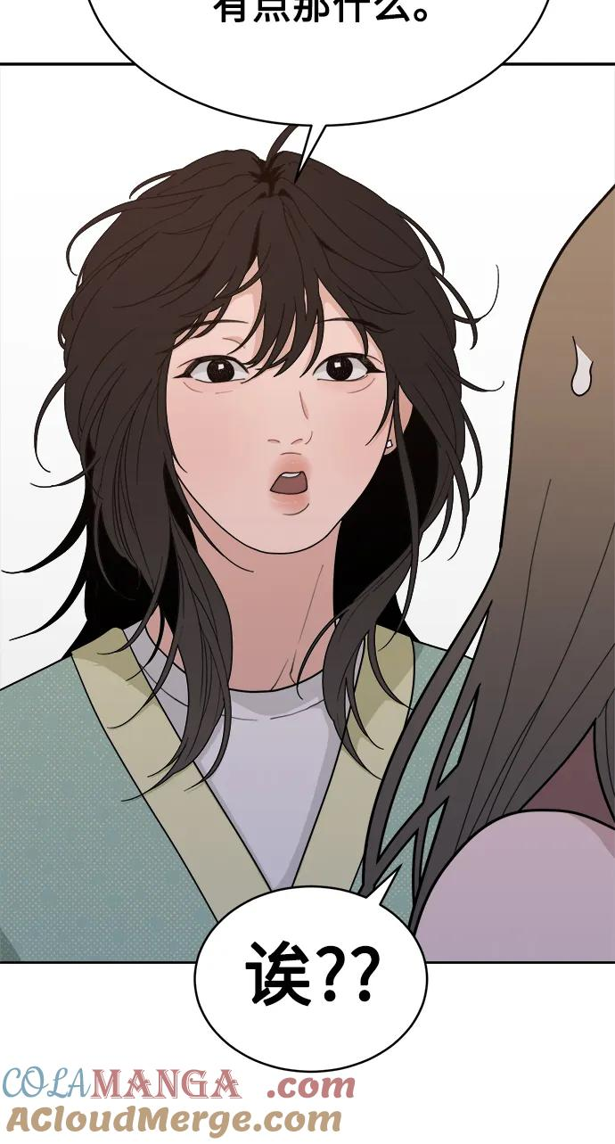 [第17话] 谣言里的真相 第34页