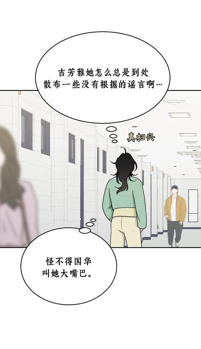 [第17话] 谣言里的真相 第39页