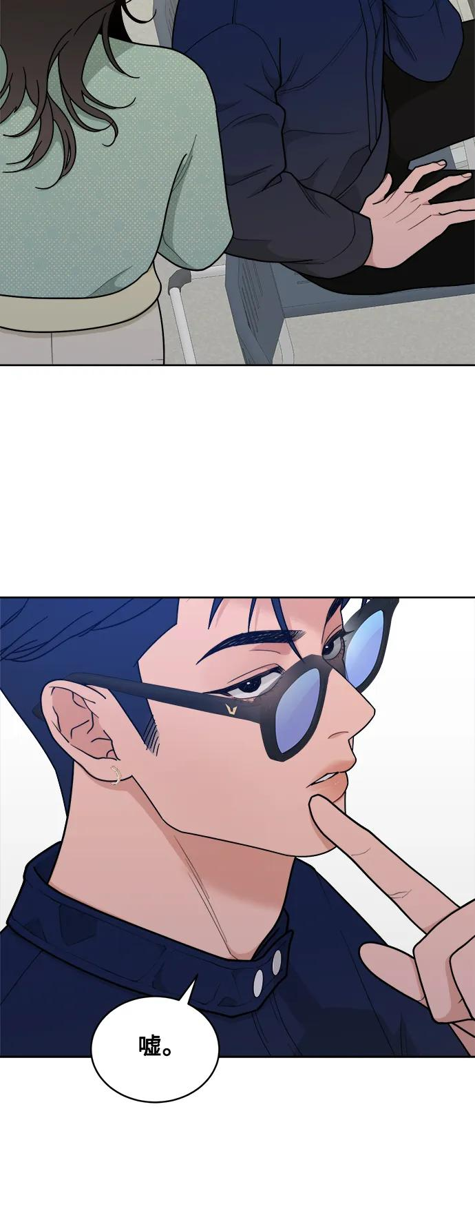 [第17话] 谣言里的真相 第42页