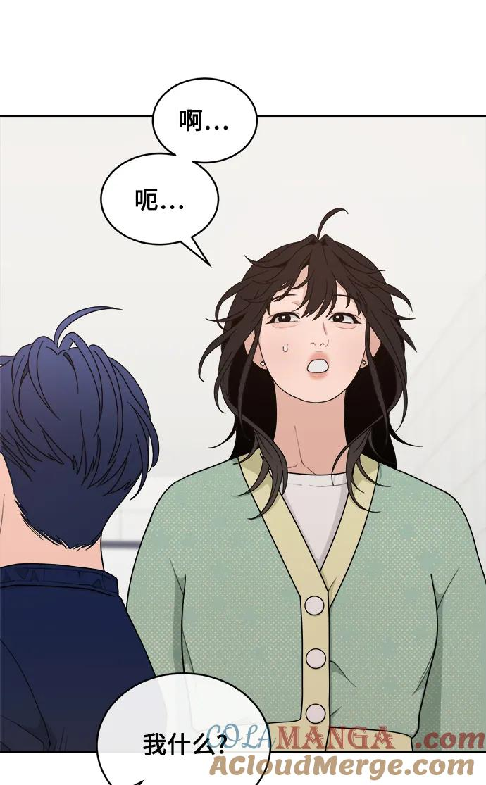 [第17话] 谣言里的真相 第43页