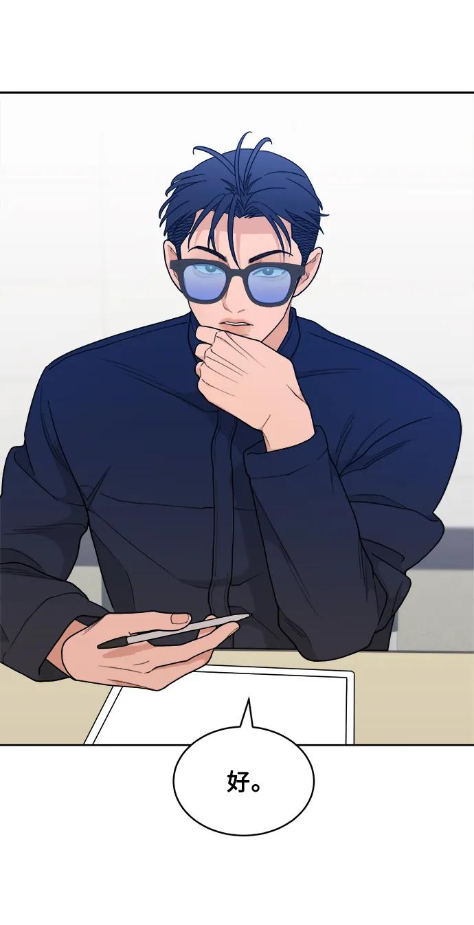 [第17话] 谣言里的真相 第48页